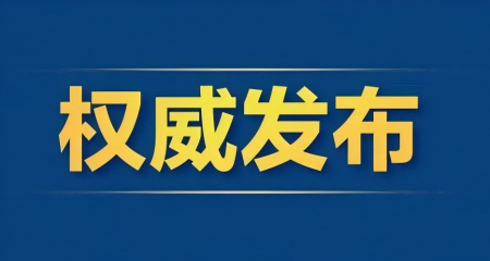 干細(xì)胞治療領(lǐng)域新政策--關(guān)于在醫(yī)療領(lǐng)域開展擴大開放試點工作的通知